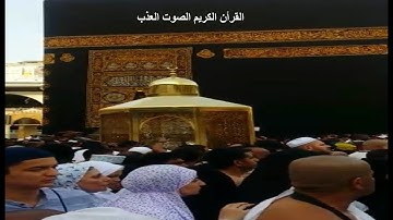 المبدع فضيلة المعلم الشيخ/ محمود خليل الحصري و سورة الحج كاملة