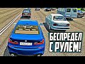 100% ТРАФИК И BMW M3 - CITY CAR DRIVING С РУЛЕМ!!