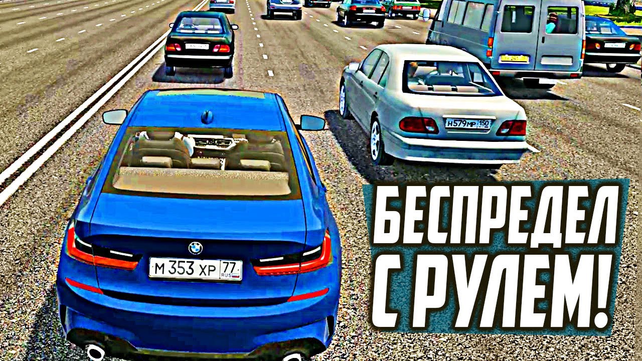 Bmw сити драйв Bmw сити драйв