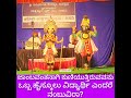 ಜಾಂಬವಂತ High School Student ಎಂದರೆ ನಂಬುವಿರಾ? Kishora Yakshagana Sambrama @ Gurunarasimha Temple
