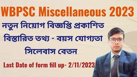 WBPSC Miscellaneous exam pattern, syllabus, salary, age limit etc.