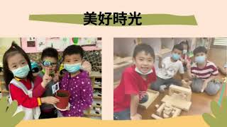 新北市山佳國小附設幼兒園-第21屆畢業典禮
