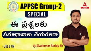 APPSC Group 2 History |CHALLENGING QUESTIONS | Adda247 Telugu