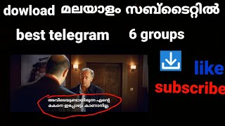 malayalam subtitles download telegram groups