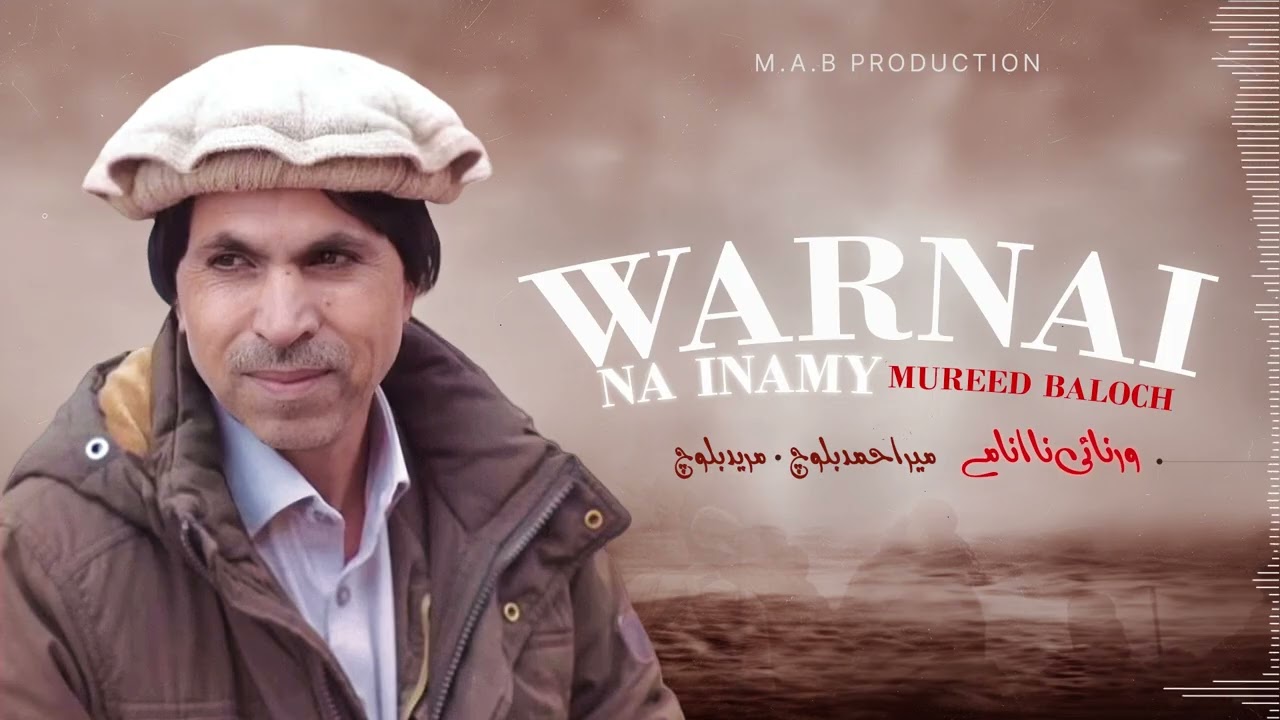Warnai Na Inamy  | Mir Ahmed Baloch | Mureed Baloch