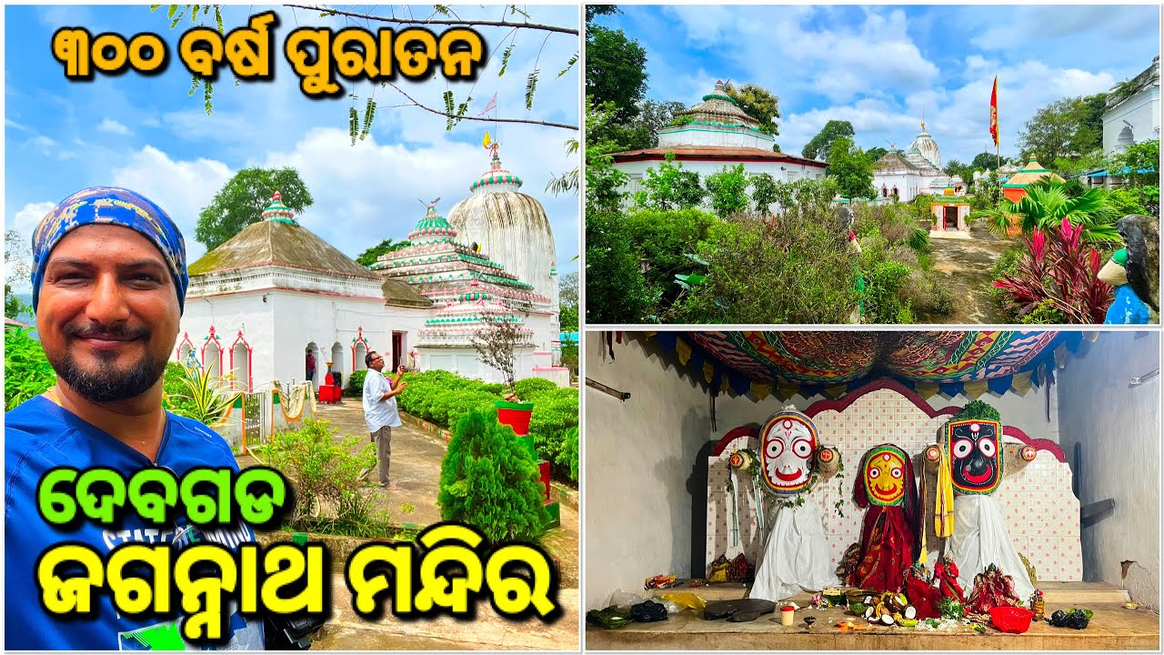 ନାଟ୍ଯ ମଣ୍ଡପ ଥିବା ଅନ୍ଯତମ ପ୍ରାଚୀନ ମନ୍ଦିର 🙏