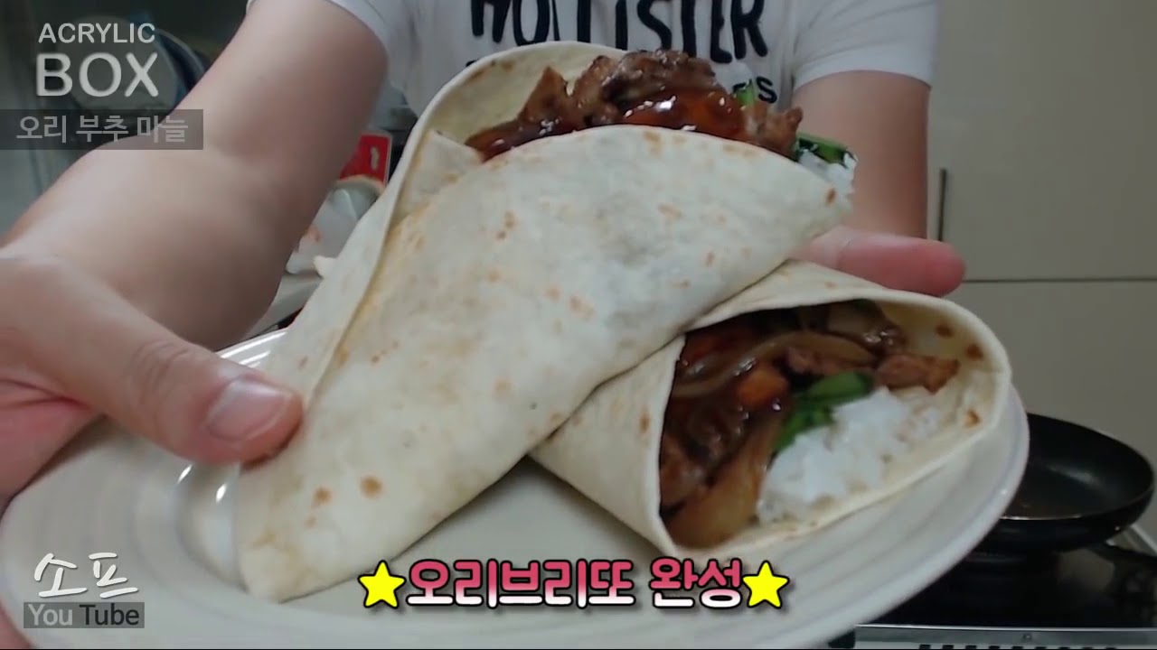 [오리 브리또] 만들기 Making Duck Burrito 소프 SOF YouTube