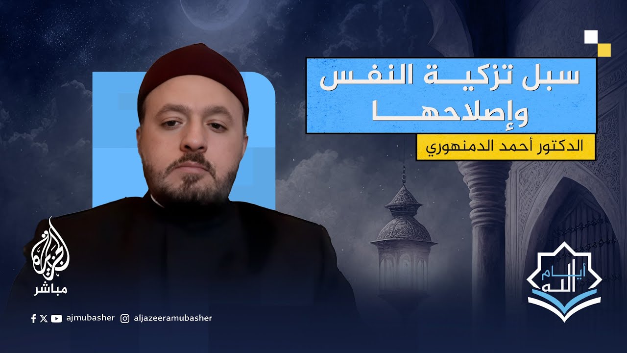 كيف يمكن تحصين النفس من الشهوات؟