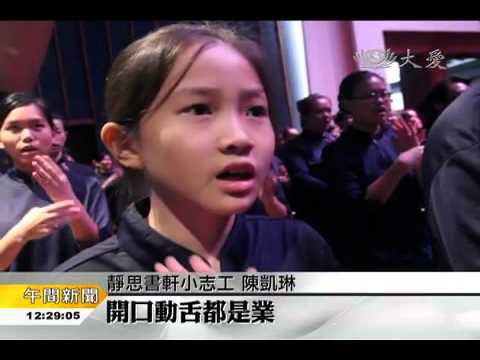 【人文】小志工入經藏 攝受一心不散亂