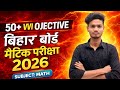 VVI Objective Questions | Bihar Board Matric Exam 2026 | Class 10th Math | Satyam Sir Math