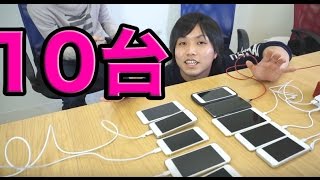 Hey Siriの機能で10台同時に目覚めさせれるか