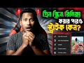 অন্যের ভিডিও Remix করার আগে সাবধান ⚠️ YouTube Green Screen Video || Copyright Strike problem 