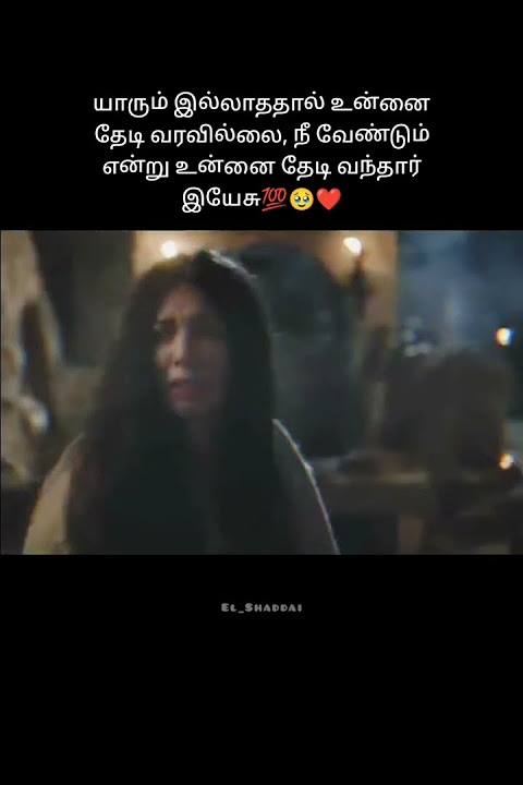 Yethuvaraikum irangathirupeer//Christian song 😇 Tamil//Ben Samuel//whatsapp status