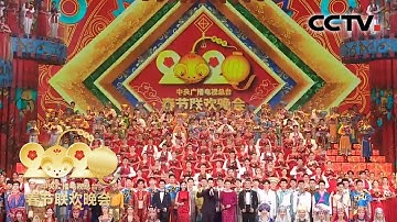 [2020央视春晚] 零点钟声（完整版）| CCTV春晚