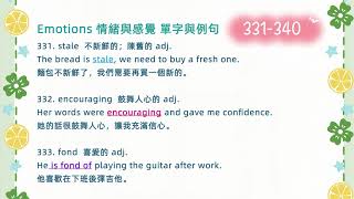 TOEIC英單與例句  情緒與感覺  331-340
