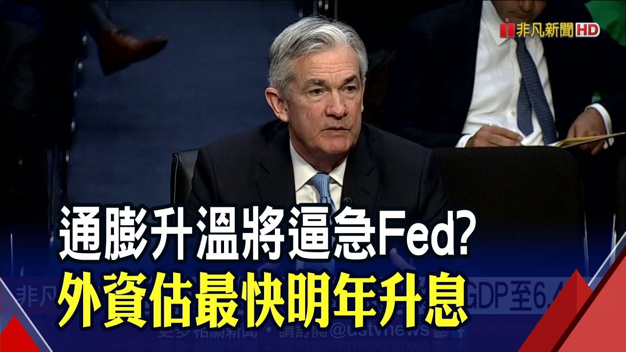 【外資今年大賣5200億 不是看壞?是賺太多?外資僅賣3%台積持股就大跌 有望回歸合理價?】20220317(第6/8段)股市現場*鄭明娟(孫慶龍)