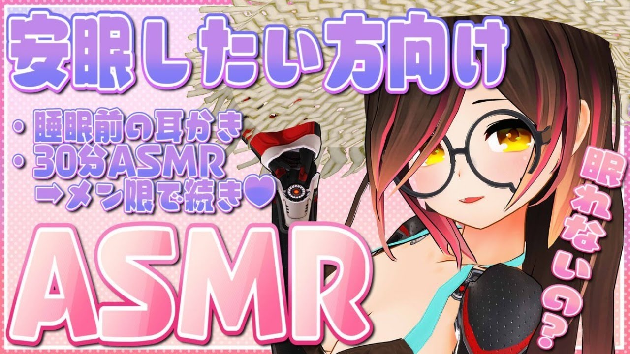 【ASMR】安眠したい方用💓耳かき・囁きでりらっくす…すぴー(Triggers For Sleep &Whispering＆Relaxing)【ホロライブ/ロボ子さん】