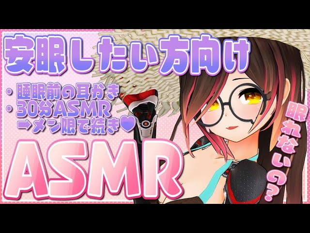 【ASMR】安眠したい方用💓耳かき・囁きでりらっくす…すぴー(Triggers For Sleep &Whispering＆Relaxing)【ホロライブ/ロボ子さん】のサムネイル