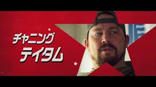 映画「ローガン・ラッキー」予告編