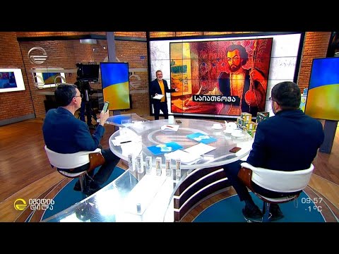 საქართველოში მოღვაწე უცხოელები - #გამოცნობანა გოდერძი შარაშიასგან