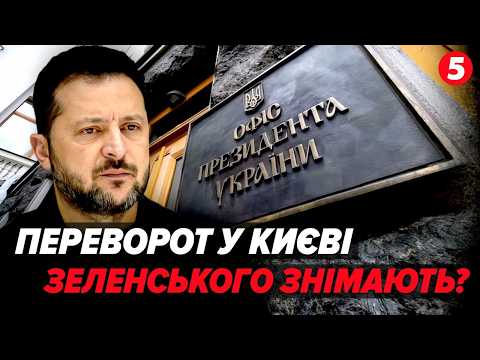 😲Оце вас точно ШОКУЄ! ⚡️СКАНДАЛЬНА ВИКРИТТЯ Зеленського. ОСЬ ЩО готують в Офісі Президента
