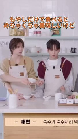 【ご報告】今日からBNDは5人組です。【BOYNEXTDOOR 日本語字幕 Shorts】