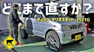 車検満タン  テリオスキッド  値下げ mqdefault.jpg