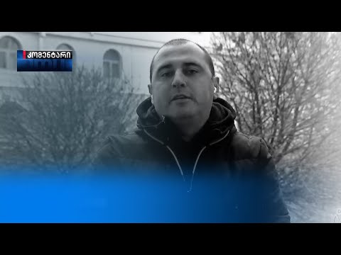 ლევან ხაბეიშვილის შეთავაზება კახი კალაძეს