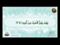 فلينظر الإنسان إلى طعامه استمع الى الاسلوب الفريد الذى يخطف القلوب وتقشعر له الابدان 