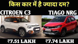 Citroen C3 vs TATA Tiago NRG || Which one is best? || Auto Compare