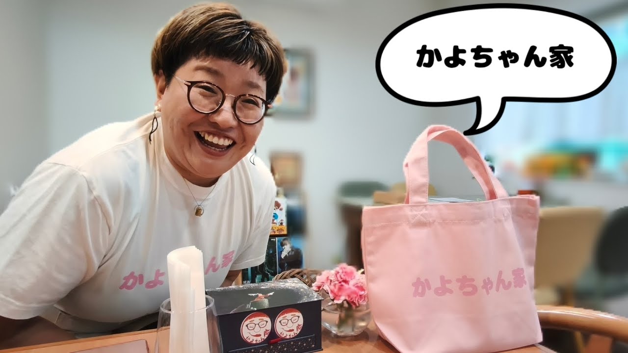 東京」かよちゃん家に行ってみた(^^) - YouTube