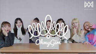 오마이걸 커뮤니티 OH MY GIRL 스케치북