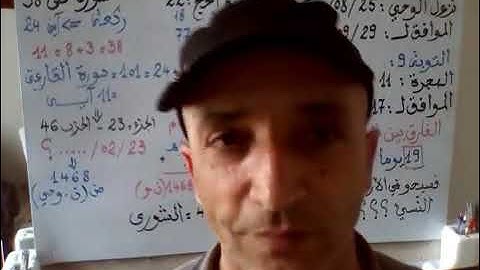سجدة الشكر و الفرح و سجدة الخشوع و الخضوع لله/ سورة الحج و سورة "ص". القارعة و حكم العالم