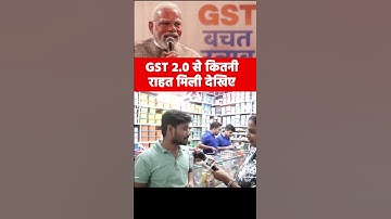 #gst2_0 #gstreform #gstindia #gstvnews #viralvideo #trendingshorts #shortsviral
