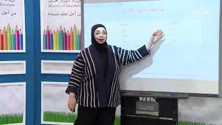 صباح الخير يا وطني - اللغة العربية - الثالث الابتدائي - القسم 1