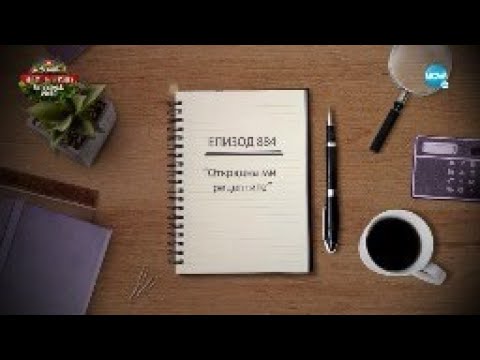 Съдебен спор -