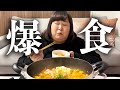 【かなでの飯テロ】元 赤から店員が食べる最高の赤から鍋