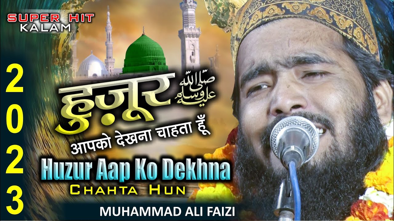 Huzur Aapko Dekhna Chahta Hun Muhammad Ali Faizi huzur-aapko-dekhna-chahta-hun-muhammad-ali-faizi