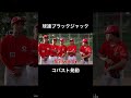 おもんな【パワフルスピリッツ切り抜き】