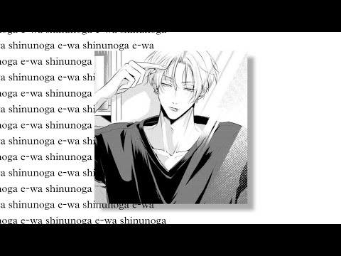 Fujii shinunoga e wa перевод