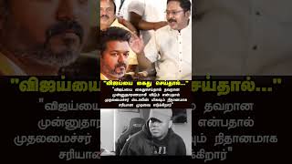#vijay #thalapathyvijay #thalapathy #tvkvijay #karur #fans #karurissue #ttv #ttvdhinakaran #fans