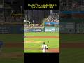 試合中にファンが6m超の高さのスタンドから落下し重体 #MLB