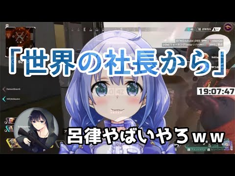 【切り抜き(APEX)】「世界の車窓から」がうまく言えない可愛いちーちゃん（コラボ：勇気ちひろ/ボブサップエイム）