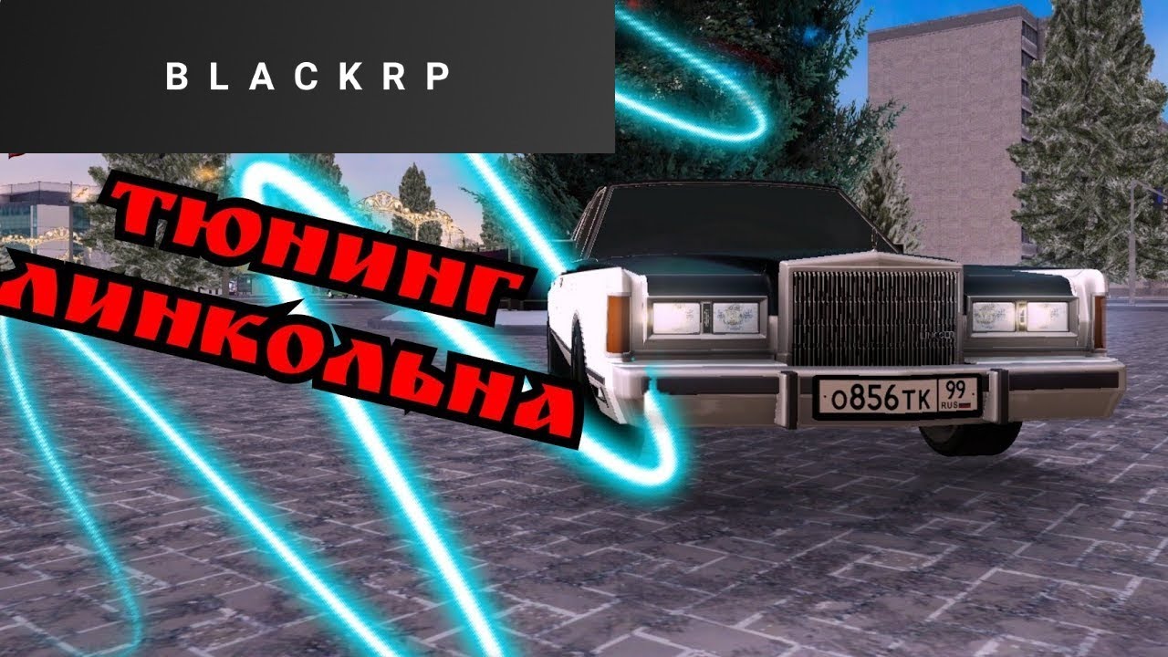 Некст рп тюнинг авто Некст рп тюнинг авто