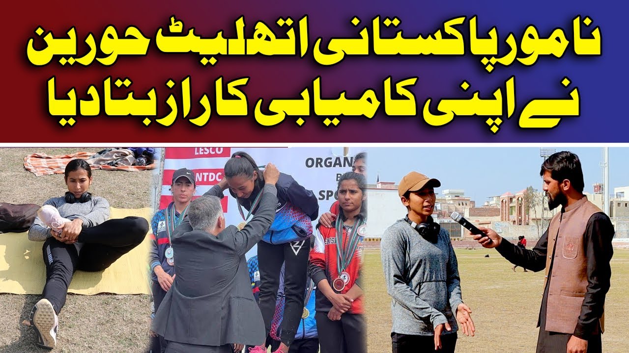 Pakistan's first Fastest Female Athlete Hoorain Jabbar Exclusive Interview