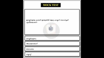 kerala Psc Mock Test - 140 | Ldc/Lgs/Vfa/Degree level/Plus two level #shorts #short #trending