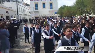 ΤΑ ΝΕΑ ΤΗΣ ΛΕΡΟΥ (26.03.2026)