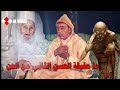 ما حقيقة القصر الملكي ل الحسن الثاني المغرب المسكون بالجن اكادير