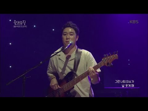 올 댓 뮤직 All That Music - 블루파프리카 - 연애를 시작한다는 건 말이야.20180809