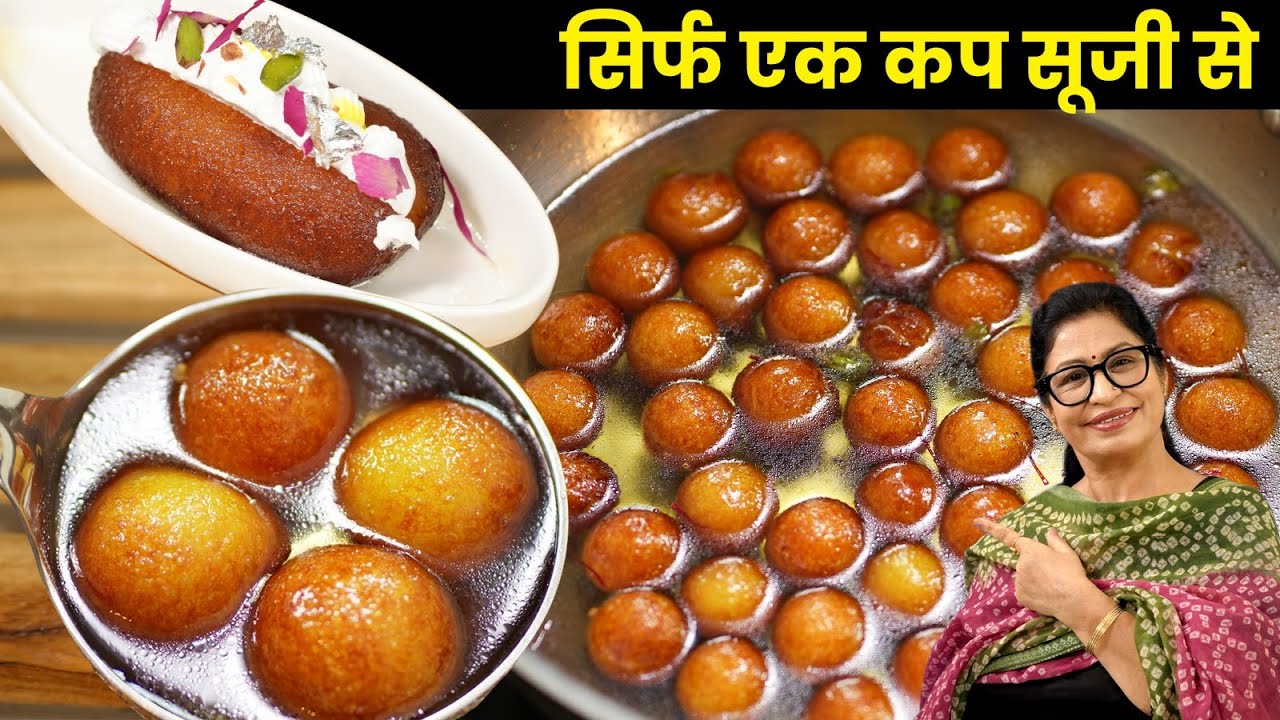 100 गुलाब जामुन बनेगे सिर्फ 1 कटोरी सूजी से - सारे Secret रेसिपी के अंदर मिलेंगे Perfect Gulab Jamun